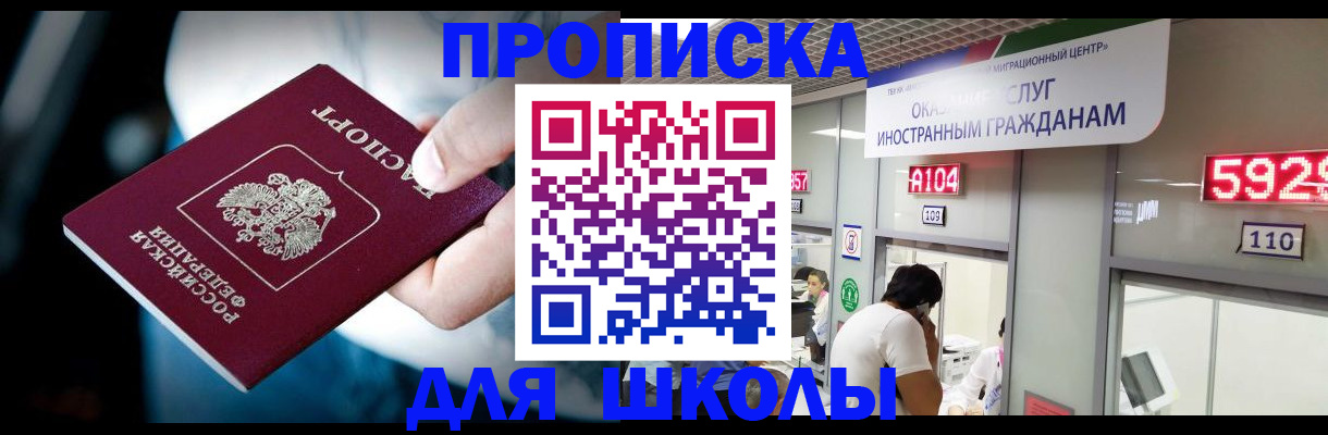 временная регистрация гарантия в Екатеринбурге