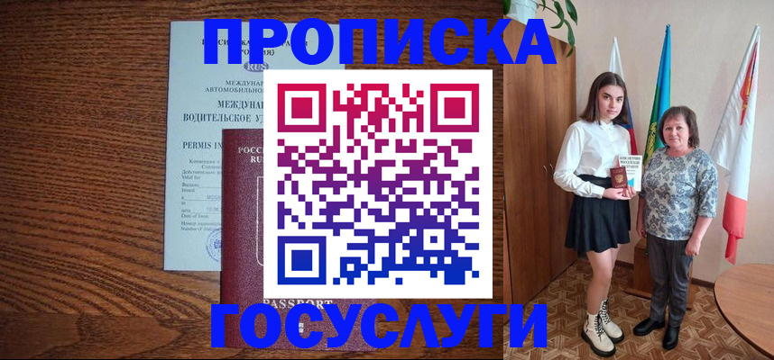 временная регистрация адрес в Екатеринбурге