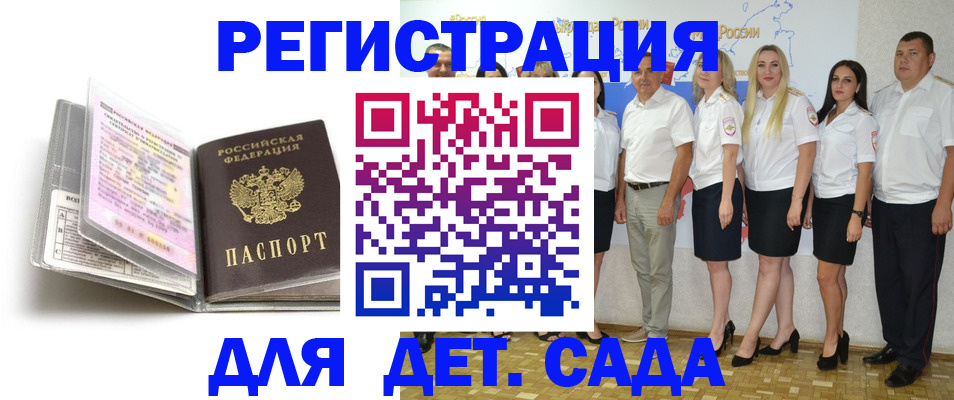 прописка в Екатеринбурге