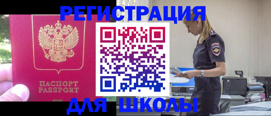купить прописку в Екатеринбурге