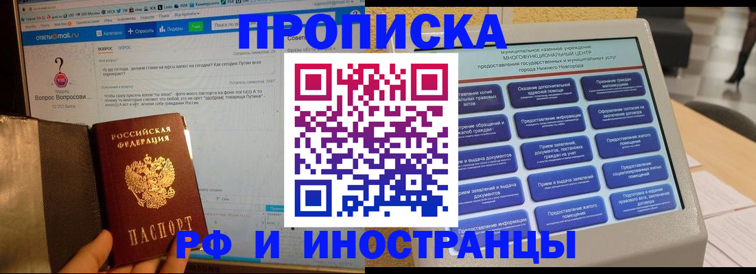 временная регистрация надежно в Екатеринбурге