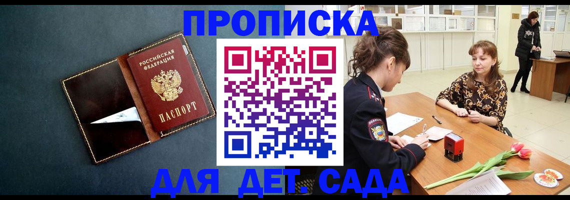 временная регистрация гарантия в Екатеринбурге