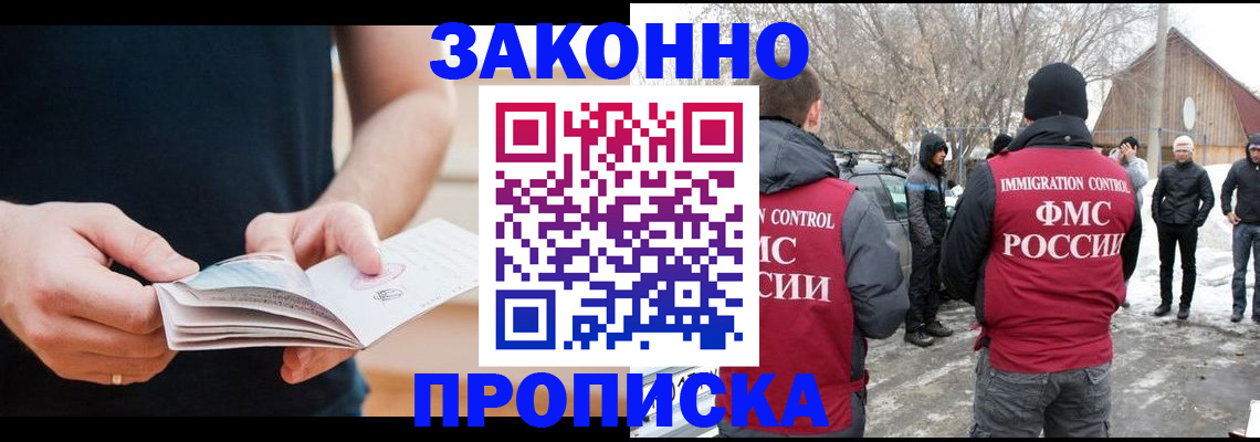 временная регистрация собственник в Екатеринбурге